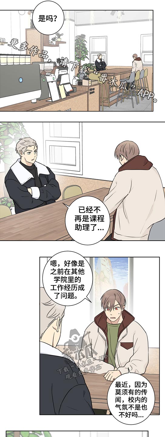 间谍培训内容漫画,第36章：拜托1图