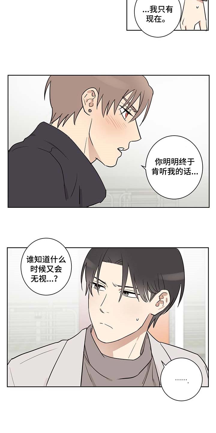 教习姑姑漫画,第28章：你生气了1图