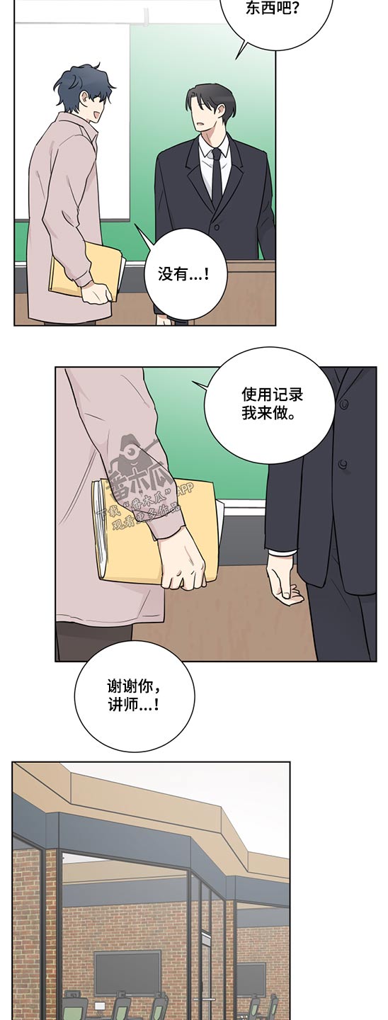 教习网试卷及答案漫画,第41章：事实如此1图