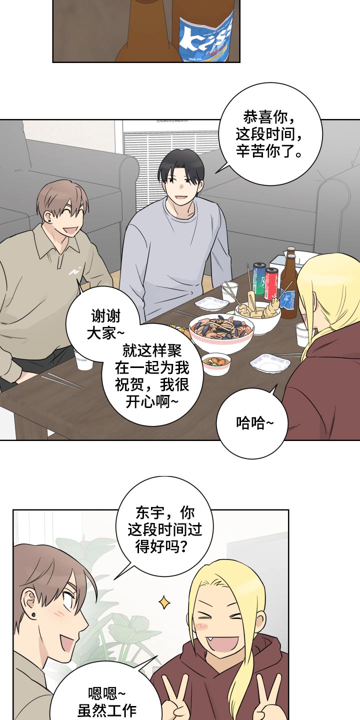 间谍课最精妙的骗局漫画,第51章：住一起1图