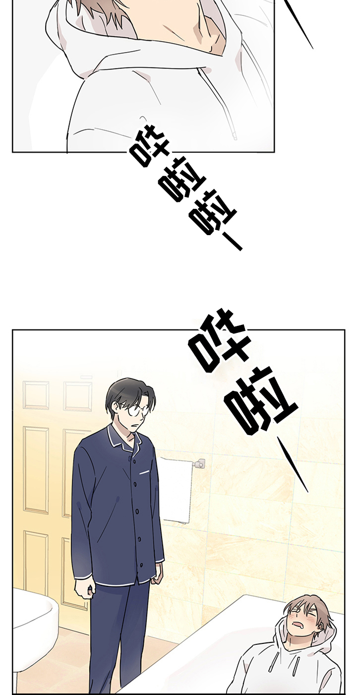 教习网vip账号漫画,第5章：睡着了1图