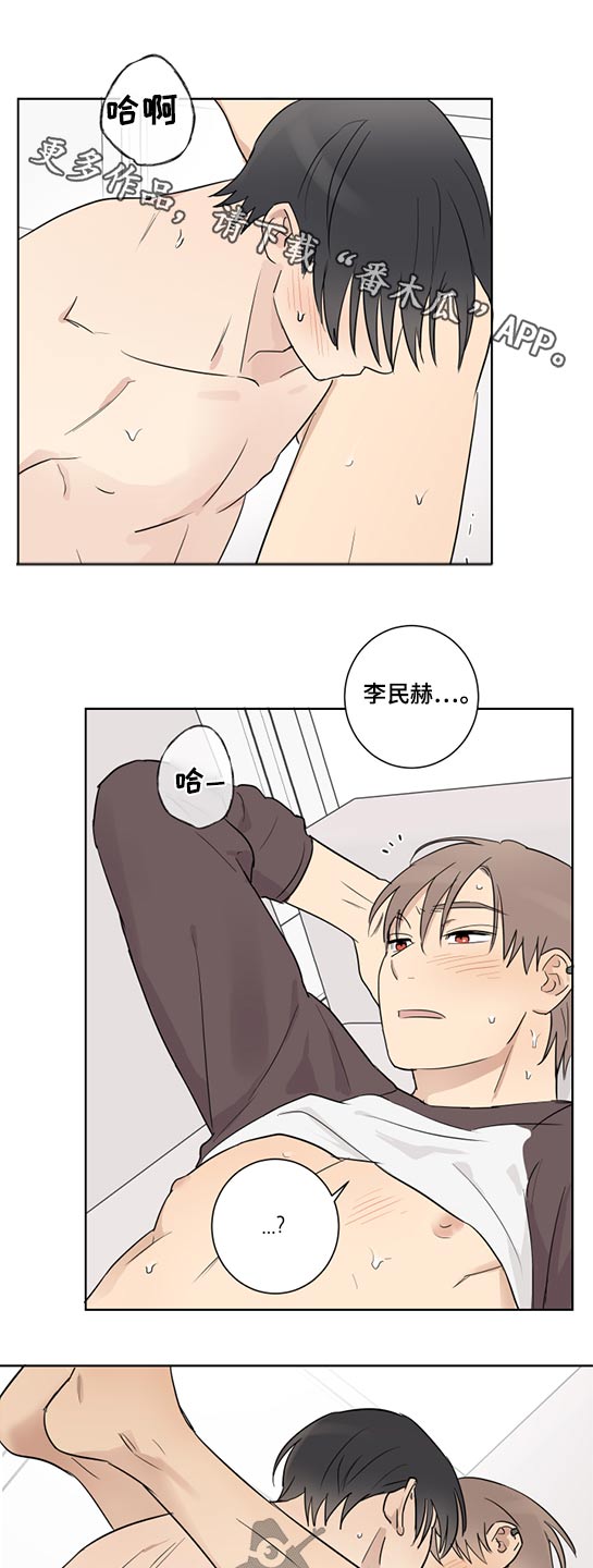 教习网的资料怎么样漫画,第37章：怀疑1图