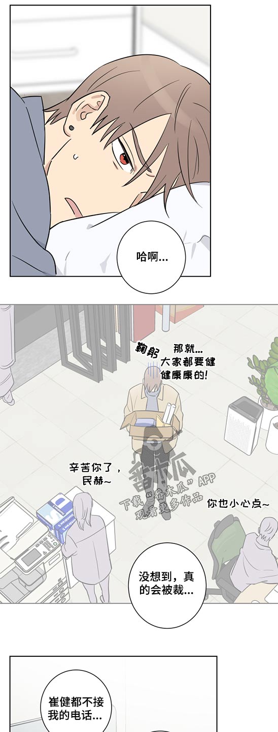 教育部最新发布消息漫画,第39章：提议2图