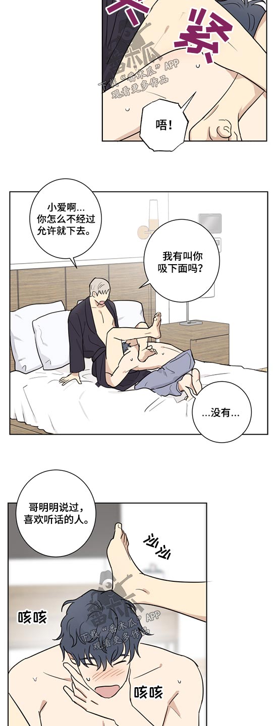 教习网免费版本漫画,第34章：职位变动2图