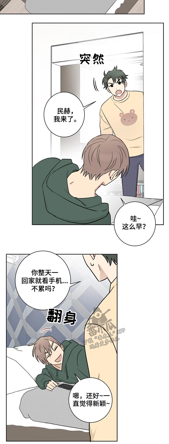 教习间谍漫画,第42章：工作2图