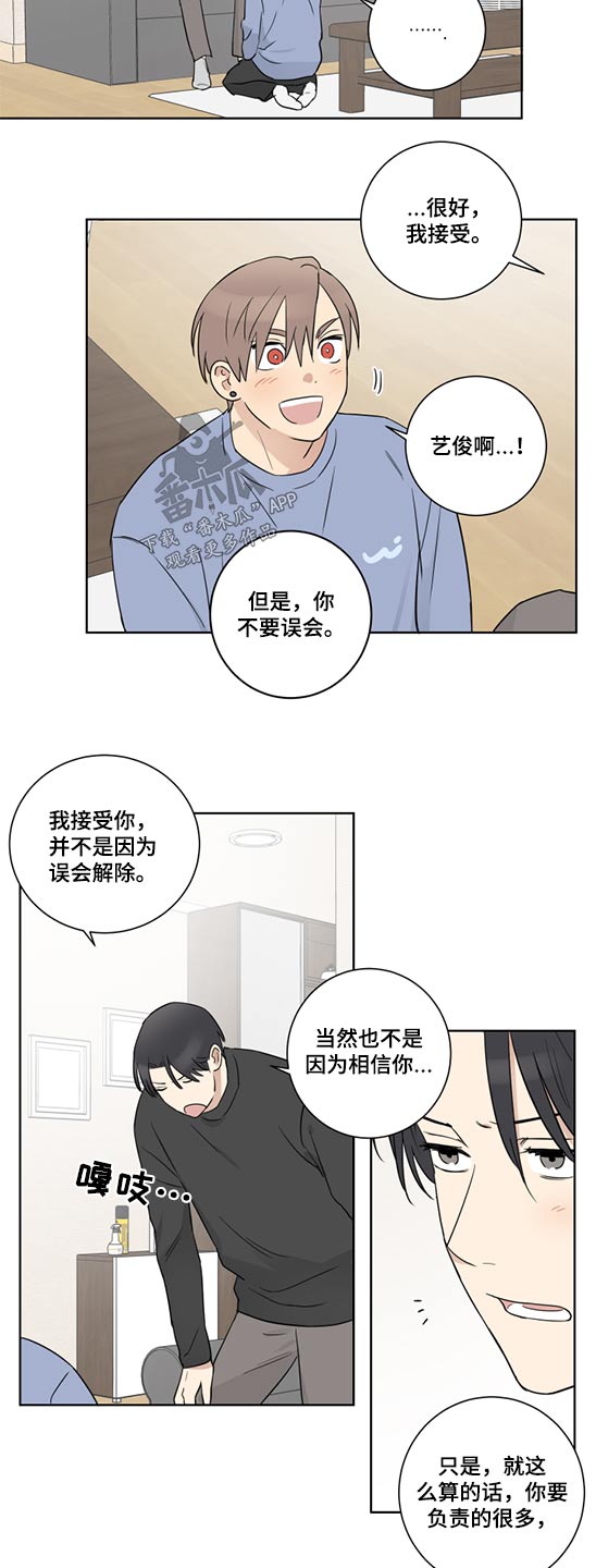 间谍犯罪有可能发生在教育领域吗漫画,第45章：挣扎2图