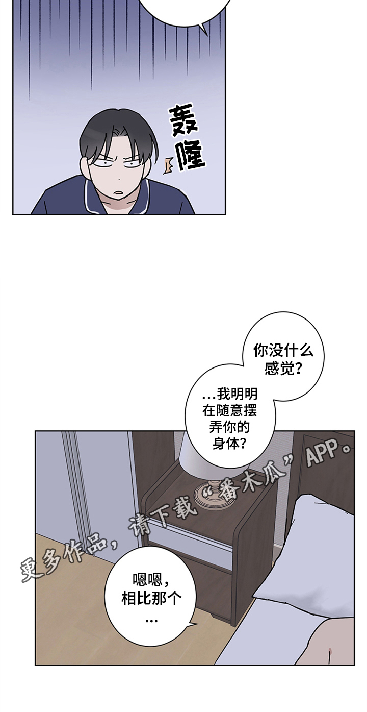 教习间谍漫画,第14章：报复回来1图