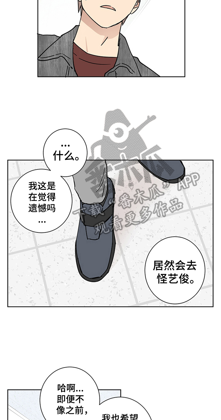 教习网vip漫画,第8章：心花怒放1图