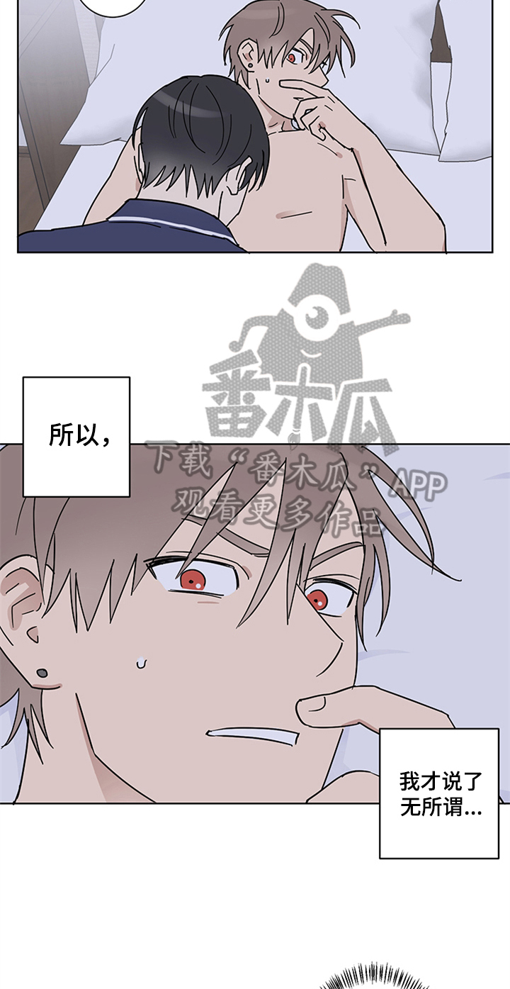 教习间谍漫画,第14章：报复回来1图