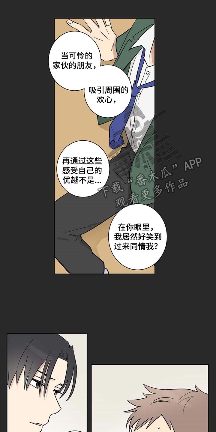 教习网试卷及答案漫画,第25章：被遗弃是必然的1图