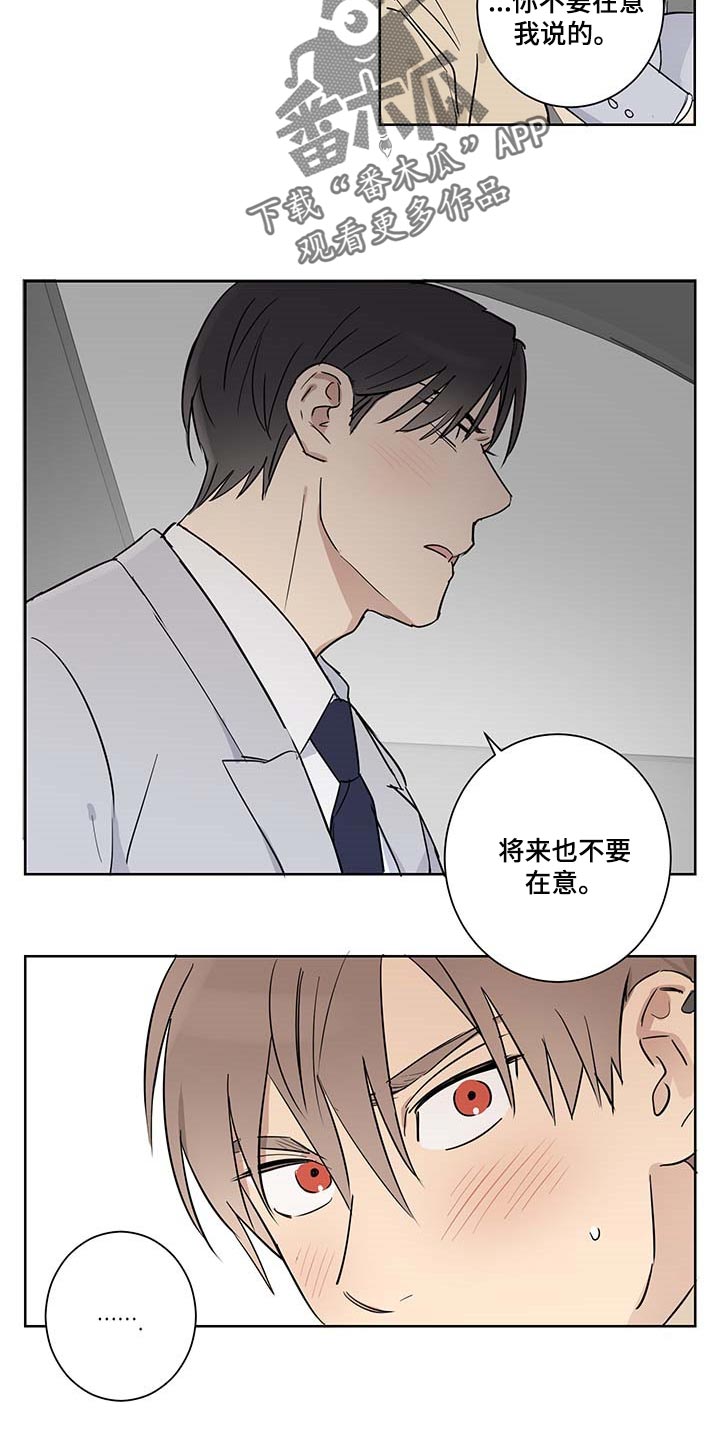 教习网下载app漫画,第21章：扫荡1图