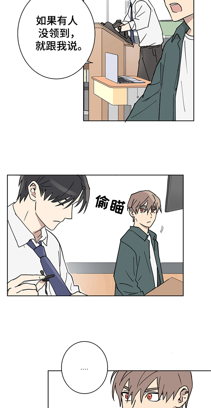 教习间谍漫画,第2章：熟悉1图
