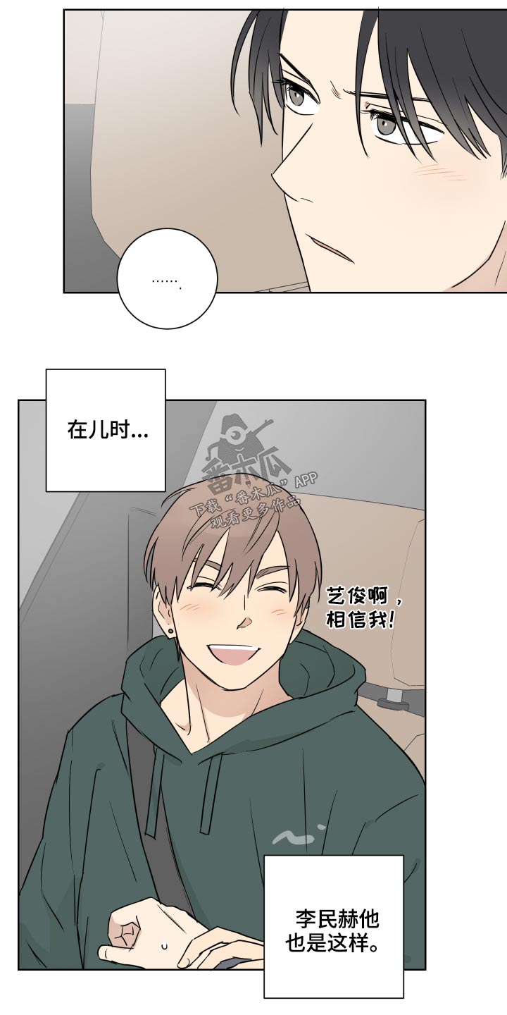 教育培训漫画,第51章：住一起2图