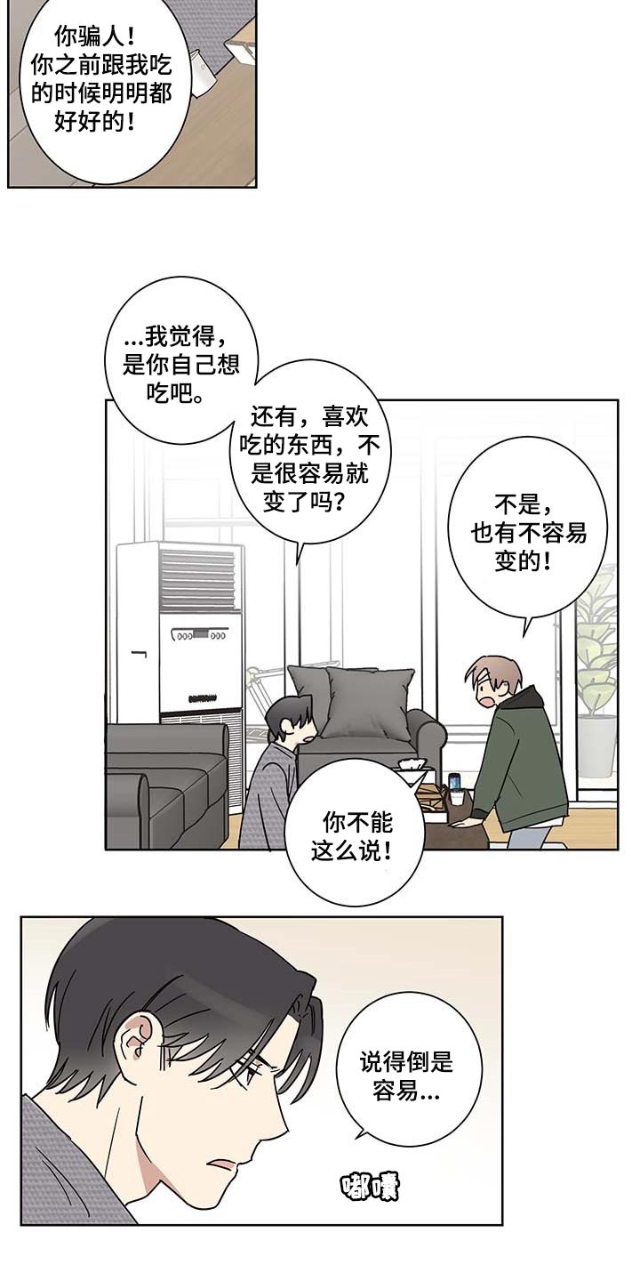 教习女官全文在线阅读漫画,第18章：尊重个人空间1图