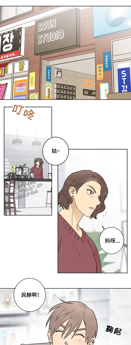 教习网是免费的吗漫画,第42章：工作1图