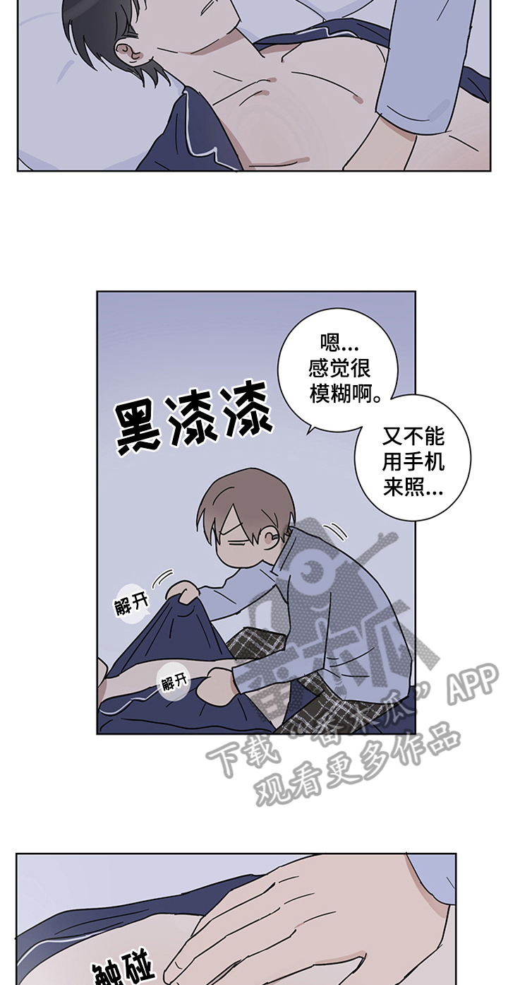 间谍课最精妙的骗局漫画,第13章：确认一下2图