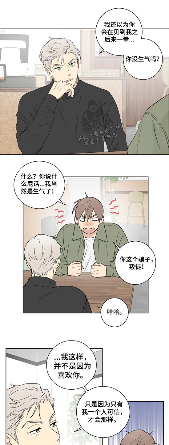 教程漫画,第48章：没时间1图