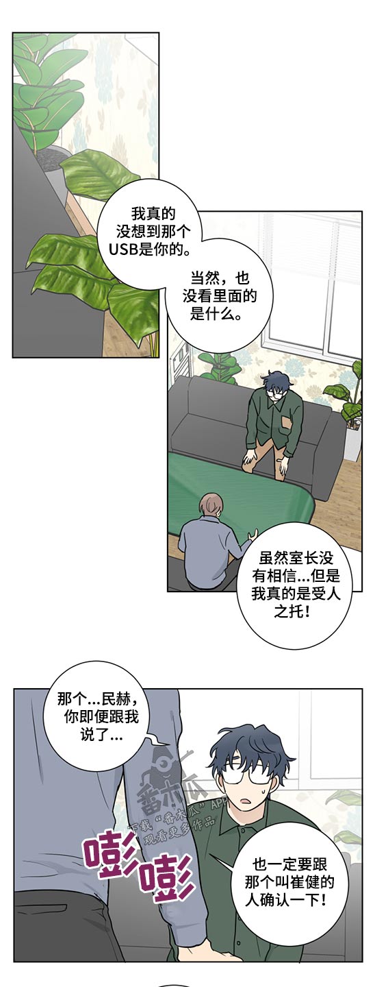 教习网和学科网哪个好漫画,第40章：被裁1图