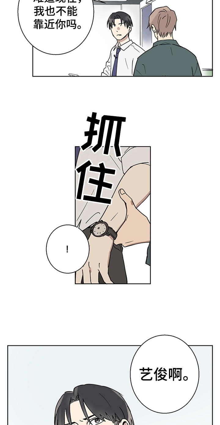 教习间谍漫画,第2章：熟悉1图