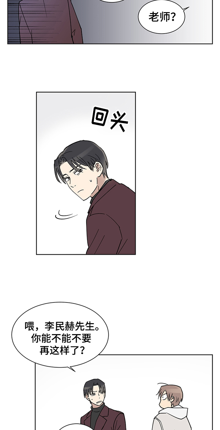 间谍培训手册漫画,第3章：纠缠2图