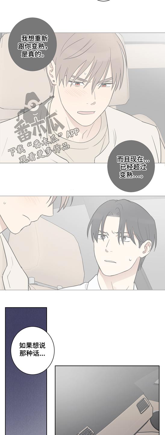 教习网的课件下载后如何保存到硬盘漫画,第40章：被裁1图