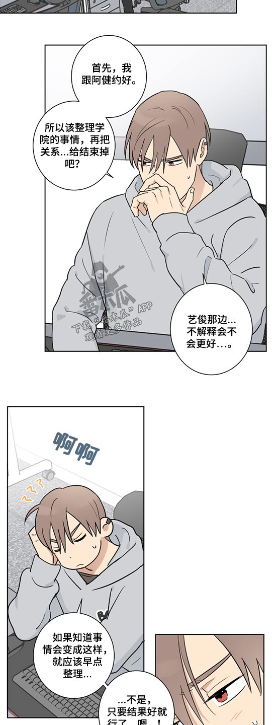 教习女官免费完结漫画,第34章：职位变动1图