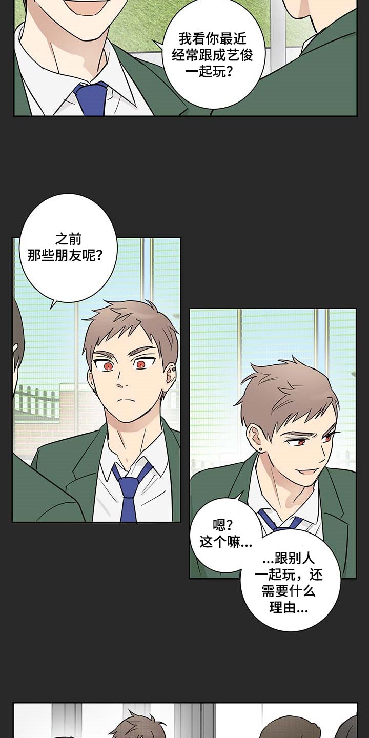 教习拼音漫画,第25章：被遗弃是必然的1图