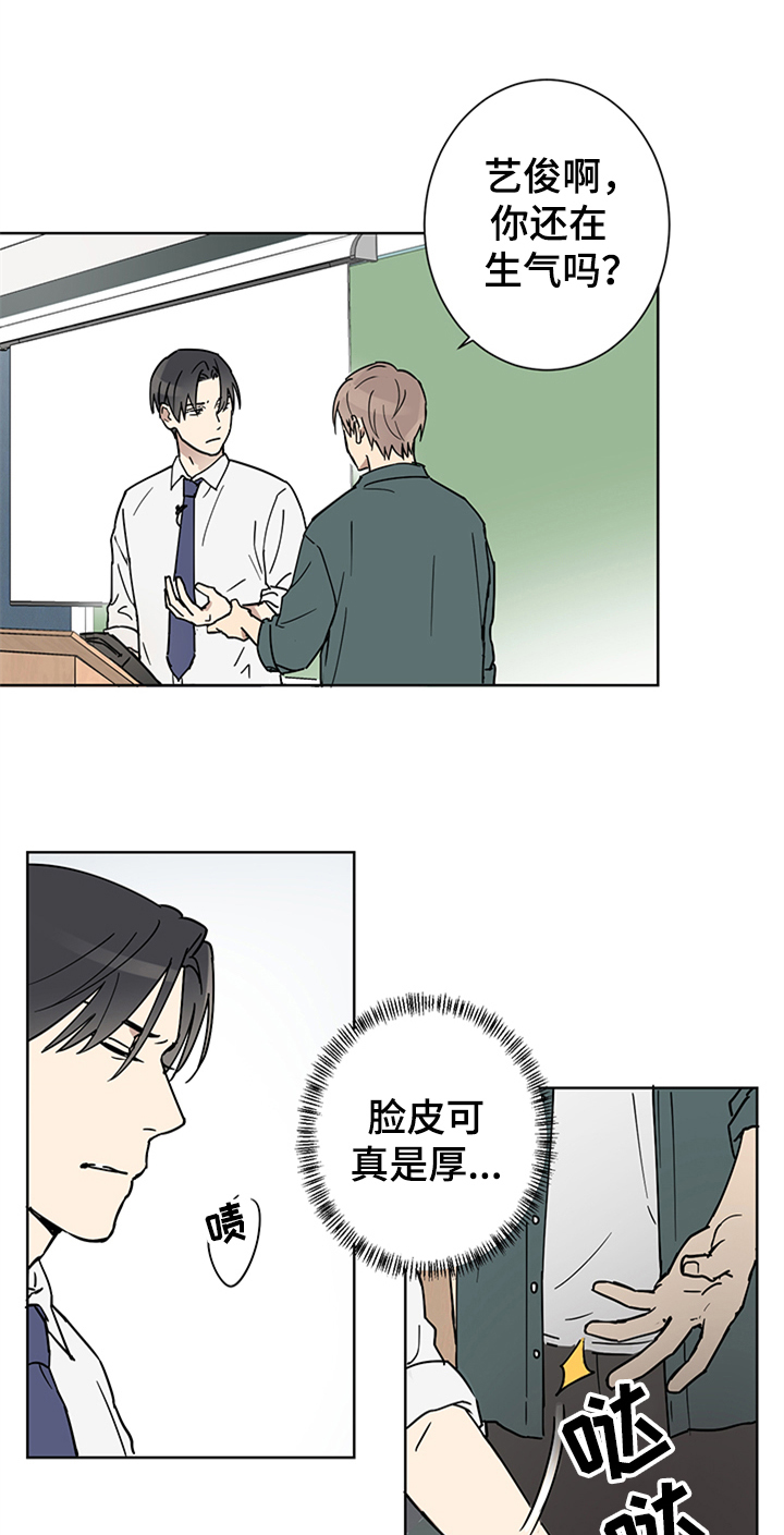 教习宫女小说漫画,第3章：纠缠1图