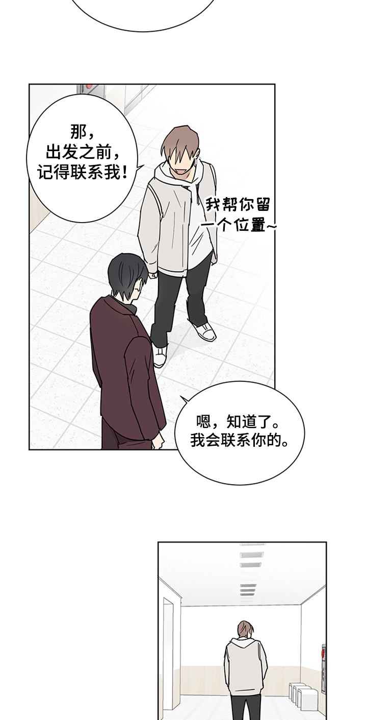 教习网是啥网漫画,第3章：纠缠2图