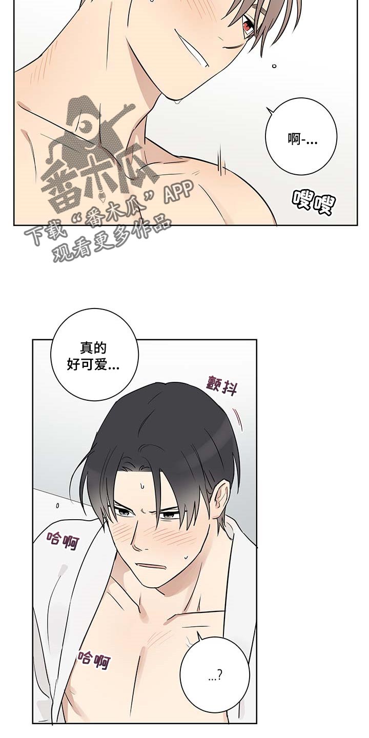 教习网课件下载漫画,第31章：温柔点2图