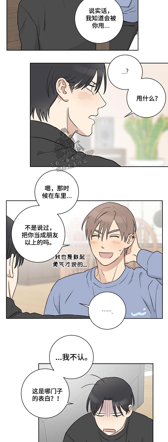 教习网如何免费下载课件漫画,第45章：挣扎2图