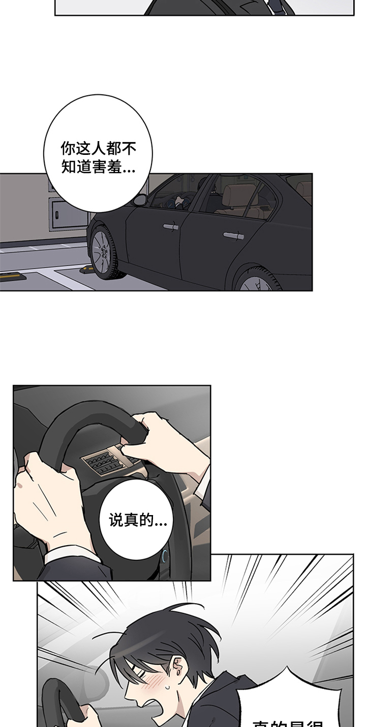 教习网会员怎么免费漫画,第11章：发难2图