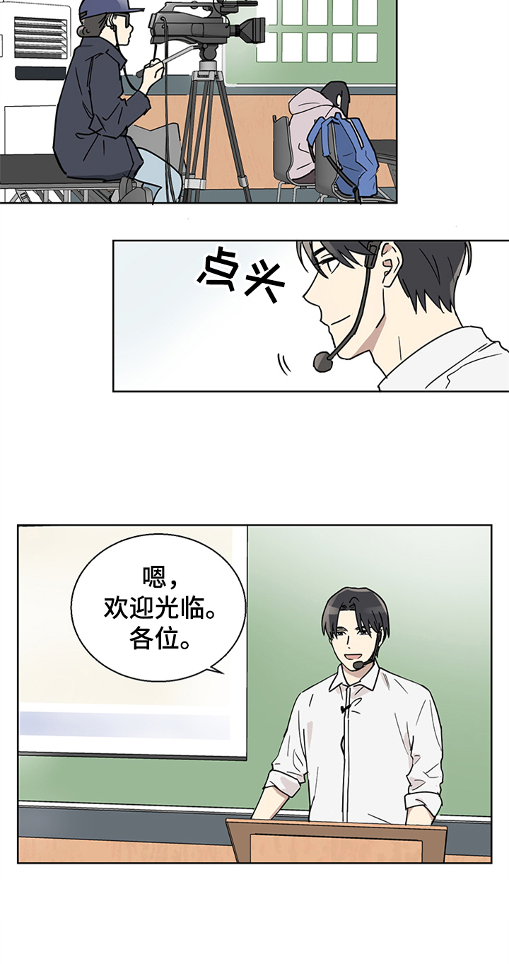 教习女官免费完结漫画,第1章：新助理1图