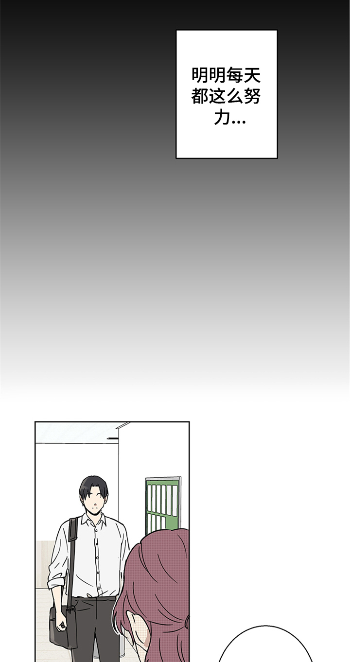 教习是几品官漫画,第1章：新助理2图