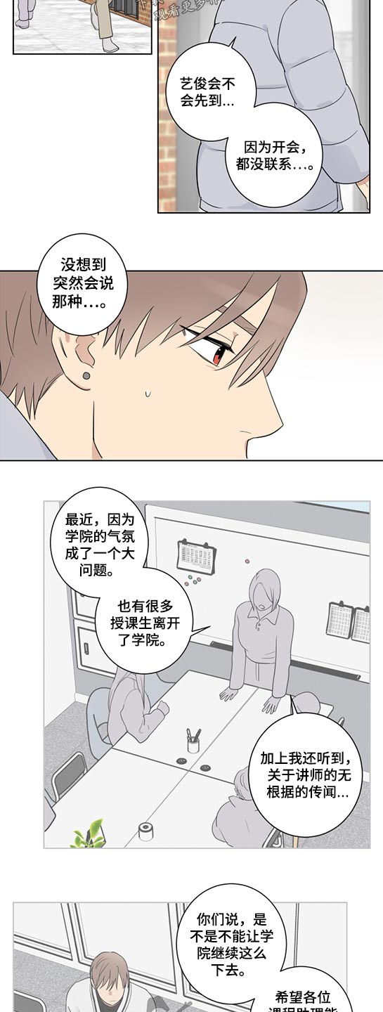 教会间谍漫画,第33章：辞职一说2图