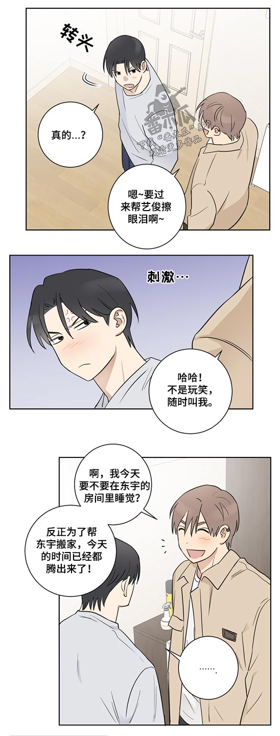 教你如何识别间谍漫画,第46章：拒绝2图