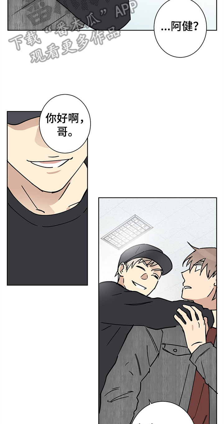 教习网和学科网哪个挣钱漫画,第8章：心花怒放2图