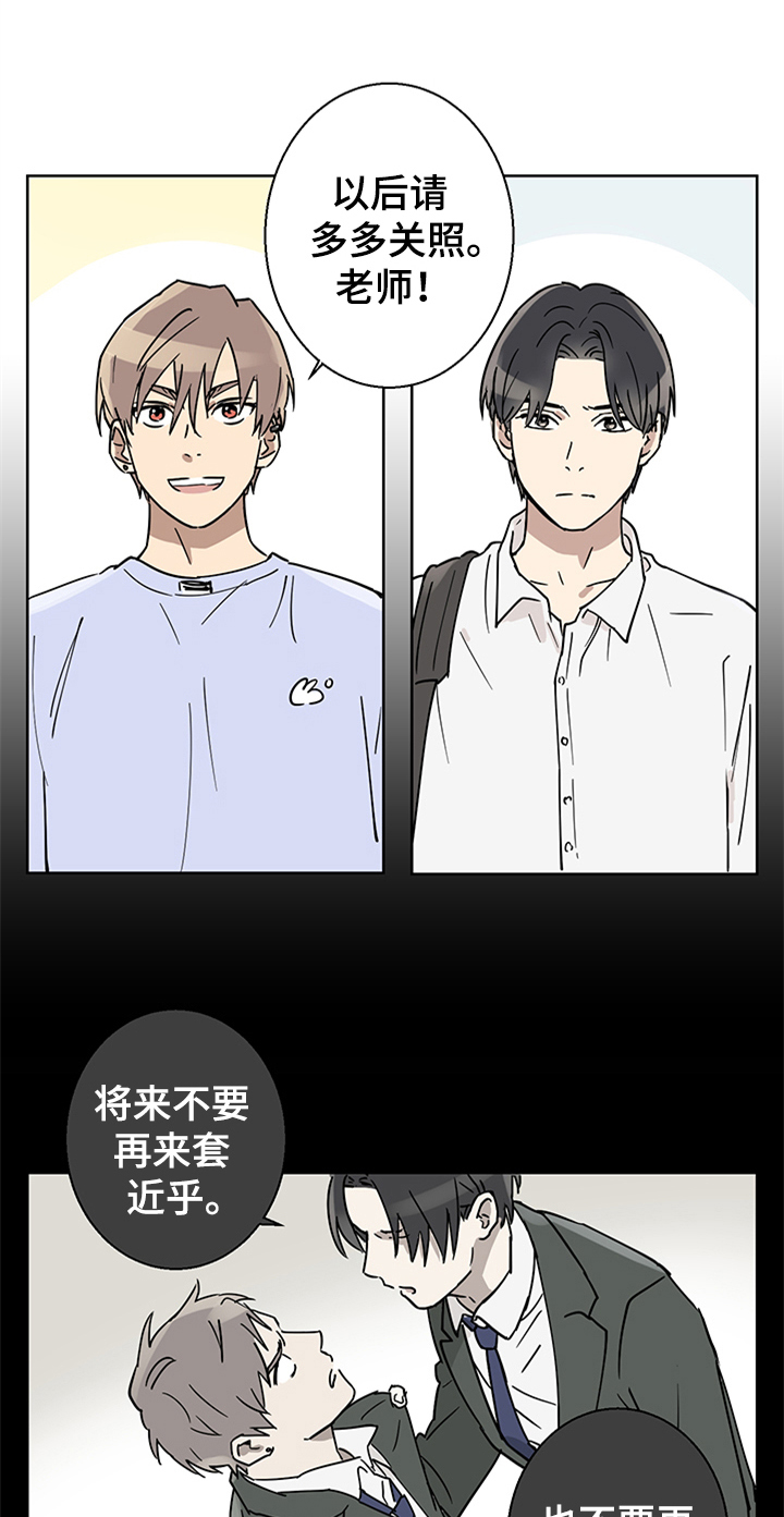 教习网课件免费下载漫画,第2章：熟悉1图