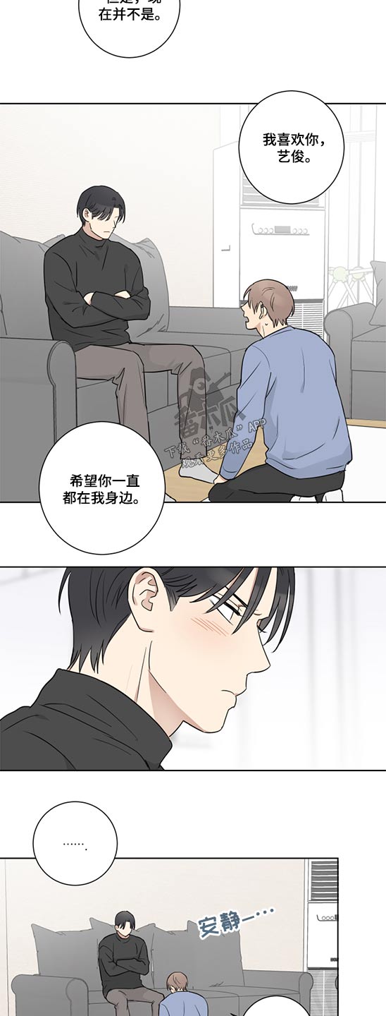 间谍犯罪有可能发生在教育领域吗漫画,第45章：挣扎1图