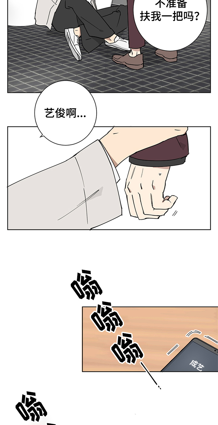 教习间谍漫画,第5章：睡着了2图