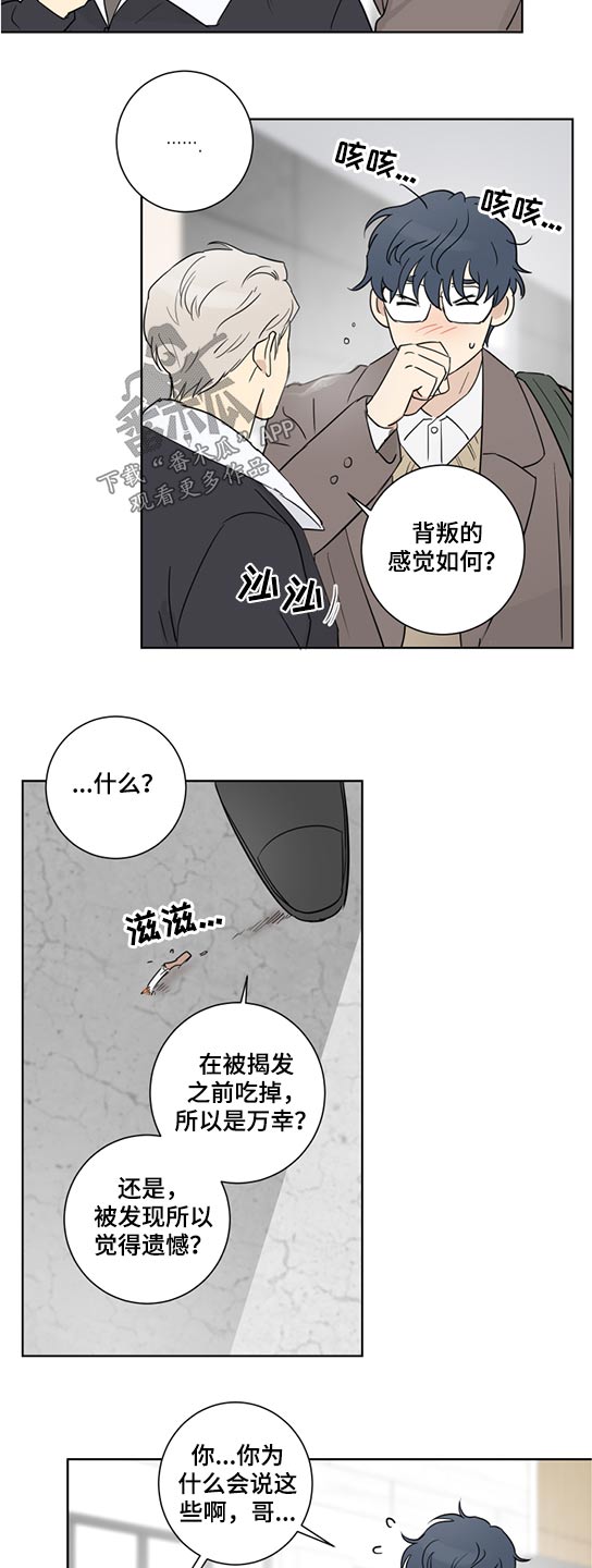 教习网免费漫画,第50章：自信1图