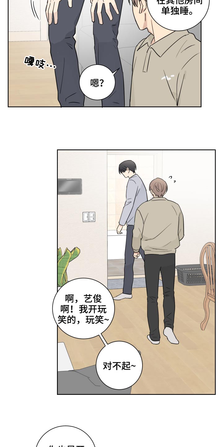 间谍是怎样培训出来的漫画,第52章：很长时间2图