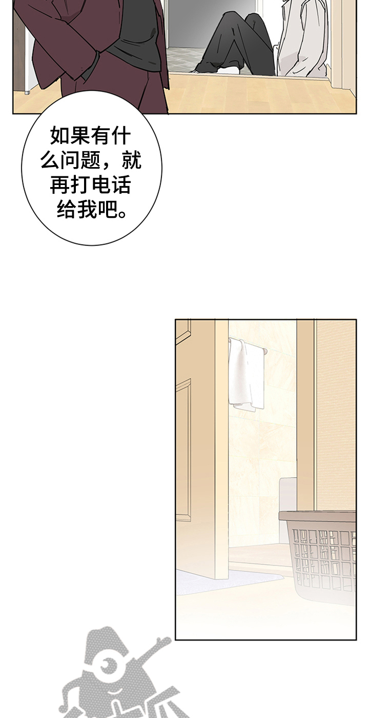 教习网vip账号漫画,第5章：睡着了1图