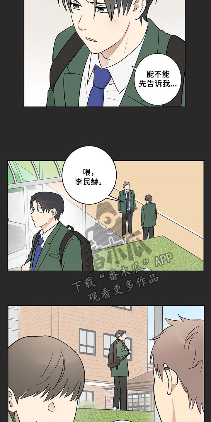 间谍是怎样培训出来的漫画,第25章：被遗弃是必然的2图