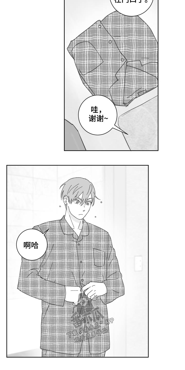 教习网官方网站三年级科学漫画,第53章：情侣用品【特别篇】1图