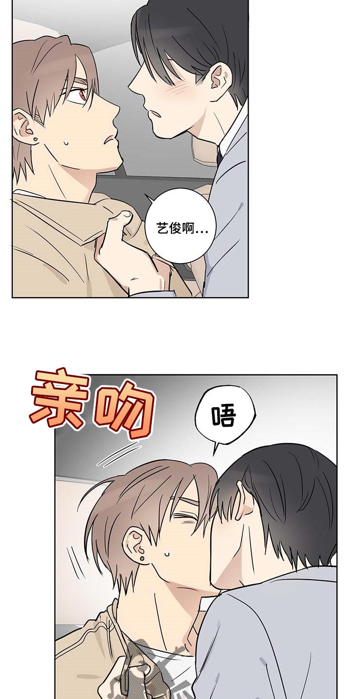 间谍教程漫画,第21章：扫荡2图