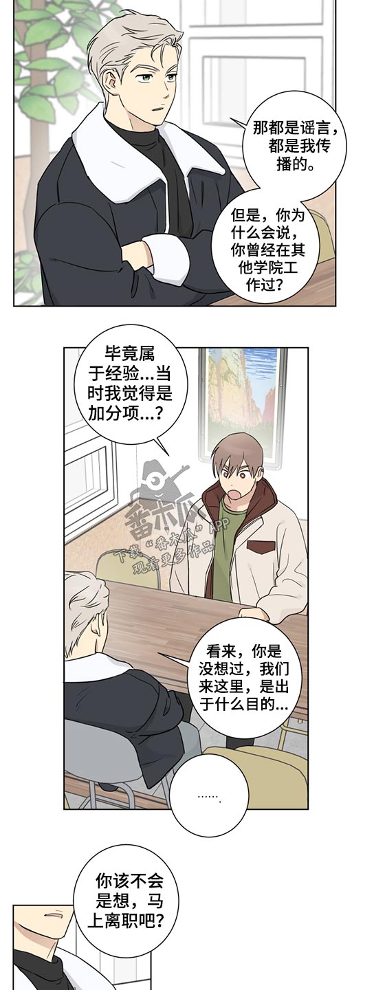 间谍培训内容漫画,第36章：拜托2图