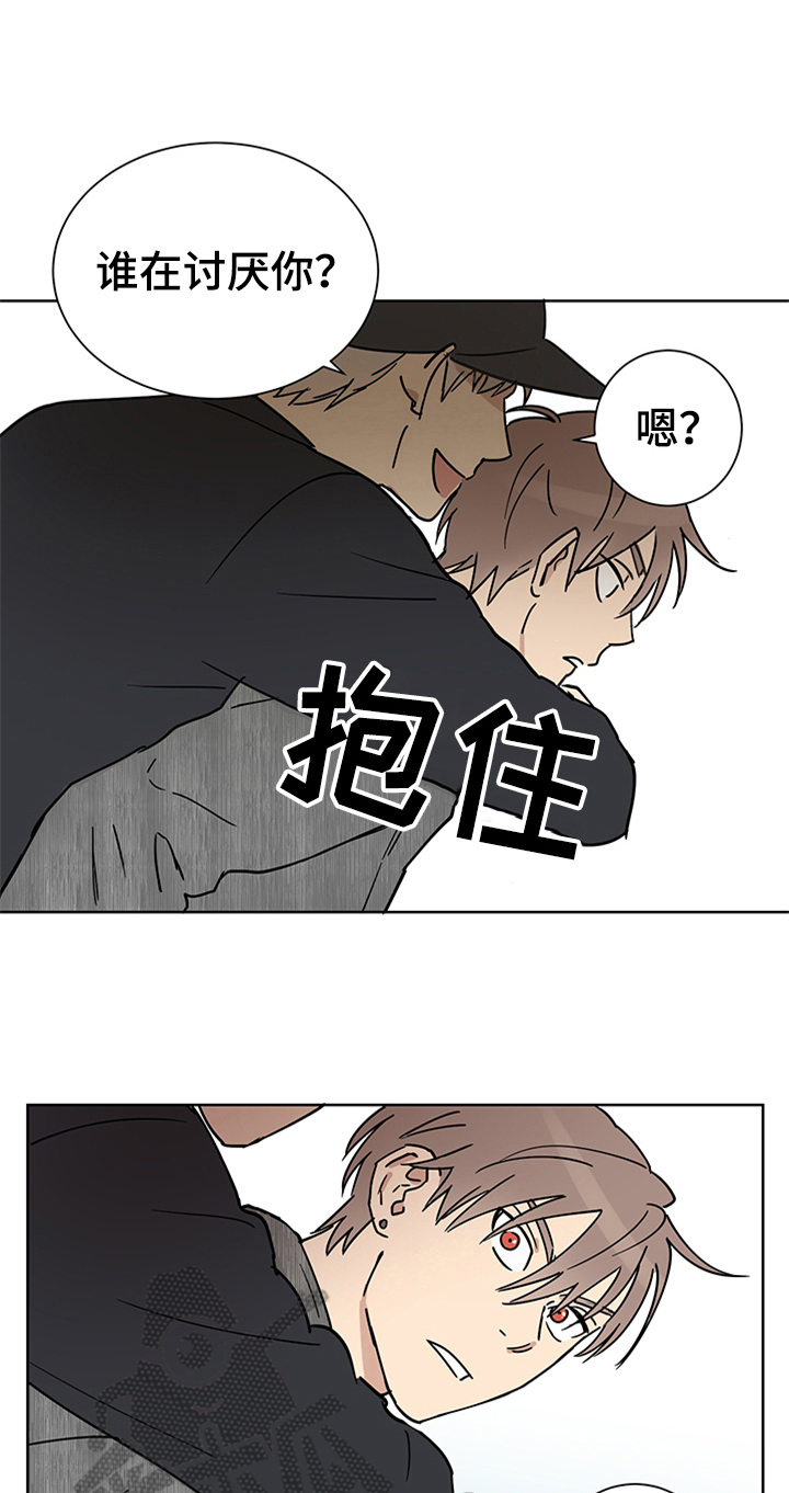 教习网和学科网哪个挣钱漫画,第8章：心花怒放1图