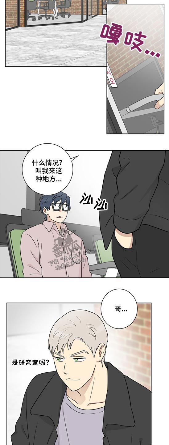 教习网试卷及答案漫画,第41章：事实如此2图