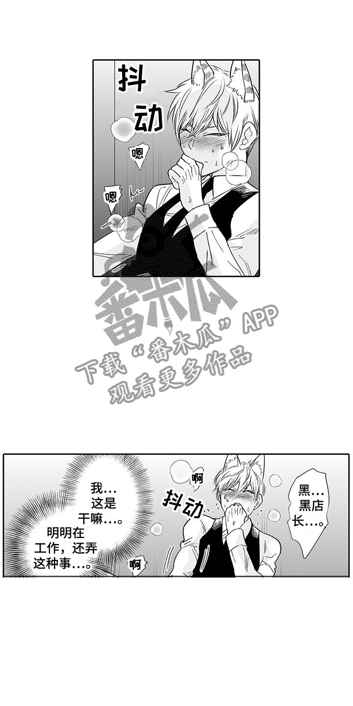 我的小奶狗在线阅读漫画,第7章：营业表演1图